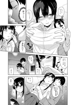 Page 8 of Erohon o Sutetara Konoko ga Tsurechatta!? Ch. 1-18