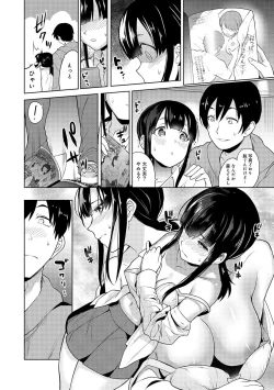 Page 9 of Erohon o Sutetara Konoko ga Tsurechatta!? Ch. 1-18