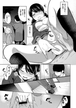 Page 210 of 1LDK+JK Ikinari Doukyo? Micchaku!? Hatsu Ecchi!!? Ch. 1-21