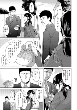 Page 224 of 1LDK+JK Ikinari Doukyo? Micchaku!? Hatsu Ecchi!!? Ch. 1-21