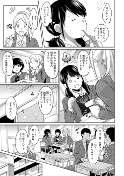 Page 226 of 1LDK+JK Ikinari Doukyo? Micchaku!? Hatsu Ecchi!!? Ch. 1-21