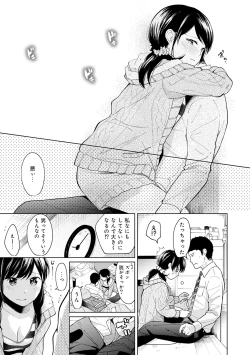 Page 239 of 1LDK+JK Ikinari Doukyo? Micchaku!? Hatsu Ecchi!!? Ch. 1-21