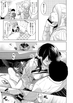Page 245 of 1LDK+JK Ikinari Doukyo? Micchaku!? Hatsu Ecchi!!? Ch. 1-21