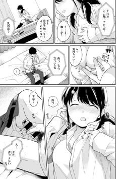 Page 351 of 1LDK+JK Ikinari Doukyo? Micchaku!? Hatsu Ecchi!!? Ch. 1-21