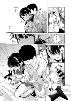 Page 381 of 1LDK+JK Ikinari Doukyo? Micchaku!? Hatsu Ecchi!!? Ch. 1-21