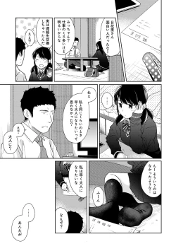 Page 403 of 1LDK+JK Ikinari Doukyo? Micchaku!? Hatsu Ecchi!!? Ch. 1-21