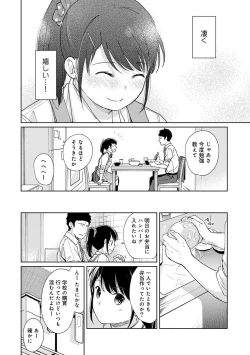 Page 429 of 1LDK+JK Ikinari Doukyo? Micchaku!? Hatsu Ecchi!!? Ch. 1-21