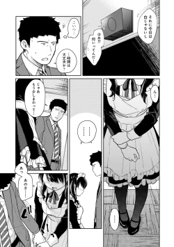 Page 486 of 1LDK+JK Ikinari Doukyo? Micchaku!? Hatsu Ecchi!!? Ch. 1-21