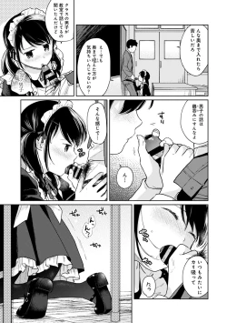 Page 492 of 1LDK+JK Ikinari Doukyo? Micchaku!? Hatsu Ecchi!!? Ch. 1-21
