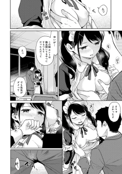 Page 518 of 1LDK+JK Ikinari Doukyo? Micchaku!? Hatsu Ecchi!!? Ch. 1-21