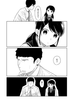 Page 542 of 1LDK+JK Ikinari Doukyo? Micchaku!? Hatsu Ecchi!!? Ch. 1-21