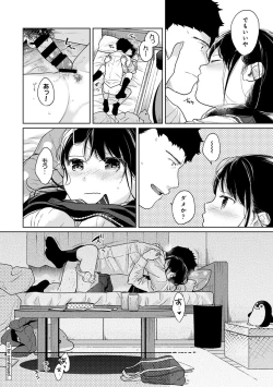 Page 561 of 1LDK+JK Ikinari Doukyo? Micchaku!? Hatsu Ecchi!!? Ch. 1-21
