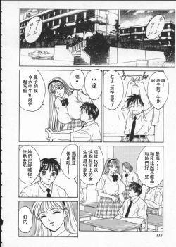 Page 115 of BLUE EYES 1 | 藍眼女郎 1