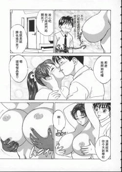 Page 122 of BLUE EYES 1 | 藍眼女郎 1