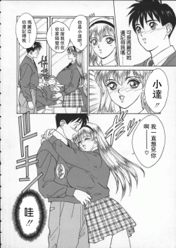 Page 12 of BLUE EYES 1 | 藍眼女郎 1