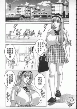 Page 134 of BLUE EYES 1 | 藍眼女郎 1