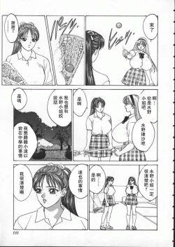 Page 136 of BLUE EYES 1 | 藍眼女郎 1