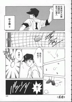 Page 140 of BLUE EYES 1 | 藍眼女郎 1