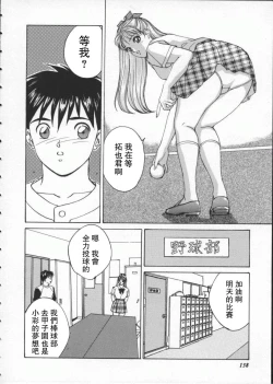 Page 143 of BLUE EYES 1 | 藍眼女郎 1