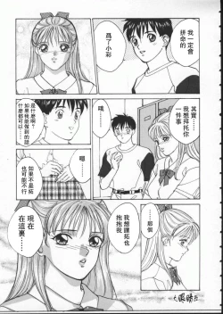 Page 144 of BLUE EYES 1 | 藍眼女郎 1