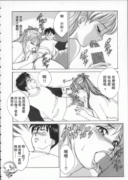 Page 149 of BLUE EYES 1 | 藍眼女郎 1