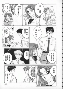 Page 164 of BLUE EYES 1 | 藍眼女郎 1