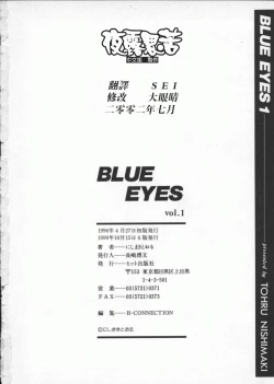 Page 183 of BLUE EYES 1 | 藍眼女郎 1