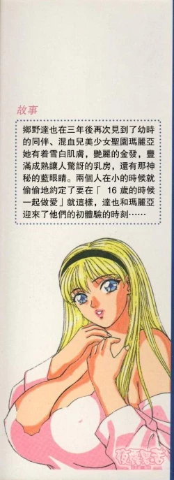 Page 2 of BLUE EYES 1 | 藍眼女郎 1
