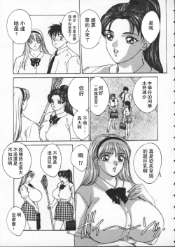 Page 37 of BLUE EYES 1 | 藍眼女郎 1