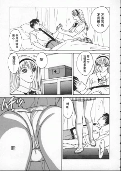 Page 41 of BLUE EYES 1 | 藍眼女郎 1