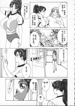 Page 49 of BLUE EYES 1 | 藍眼女郎 1