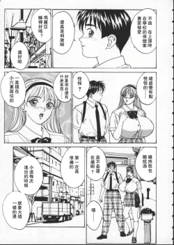 Page 84 of BLUE EYES 1 | 藍眼女郎 1