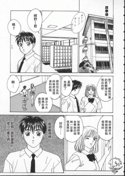 Page 86 of BLUE EYES 1 | 藍眼女郎 1