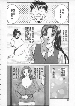 Page 93 of BLUE EYES 1 | 藍眼女郎 1