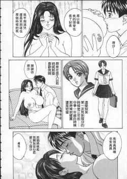 Page 99 of BLUE EYES 1 | 藍眼女郎 1