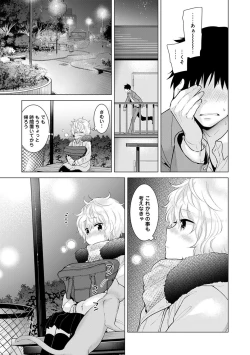 Page 224 of Noraneko Shoujo to no Kurashikata Ch. 1-22