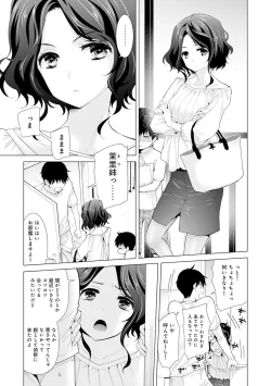 Page 354 of Noraneko Shoujo to no Kurashikata Ch. 1-22
