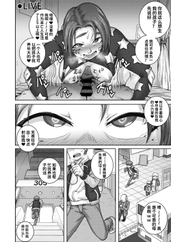 Page 28 of Naomi-san wa Ore no SeFri 4