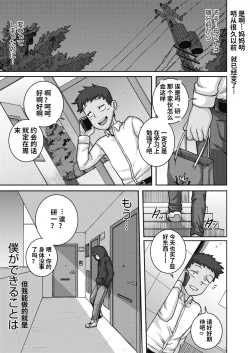 Page 35 of Naomi-san wa Ore no SeFri 4