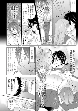 Page 105 of COMIC Ananga Ranga Vol. 56