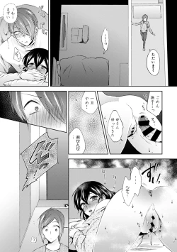 Page 118 of COMIC Ananga Ranga Vol. 56