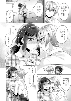 Page 139 of COMIC Ananga Ranga Vol. 56