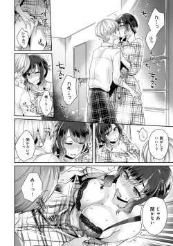 Page 141 of COMIC Ananga Ranga Vol. 56