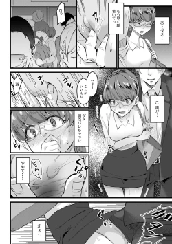 Page 187 of COMIC Ananga Ranga Vol. 56