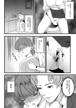 Page 193 of COMIC Ananga Ranga Vol. 56