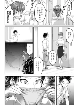 Page 195 of COMIC Ananga Ranga Vol. 56