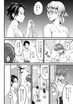 Page 197 of COMIC Ananga Ranga Vol. 56