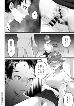 Page 207 of COMIC Ananga Ranga Vol. 56