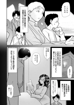 Page 211 of COMIC Ananga Ranga Vol. 56