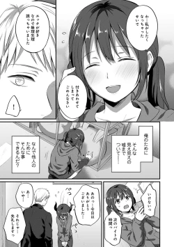 Page 300 of COMIC Ananga Ranga Vol. 56